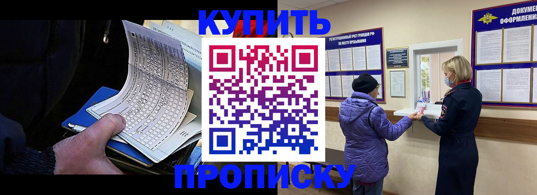 временная прописка в Грязовце