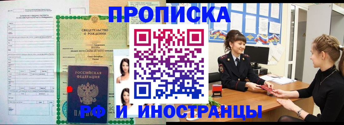 временная регистрация госуслуги в Грязовце