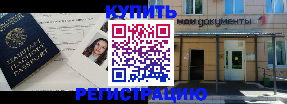временная регистрация собственник в Грязовце