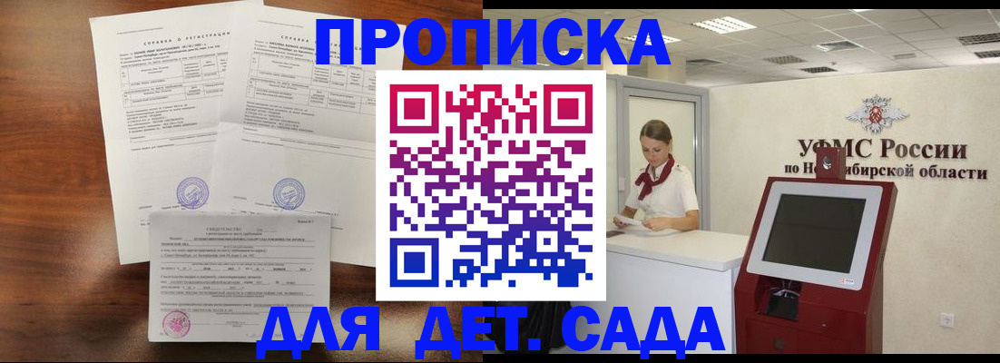 прописка в квартире в Грязовце