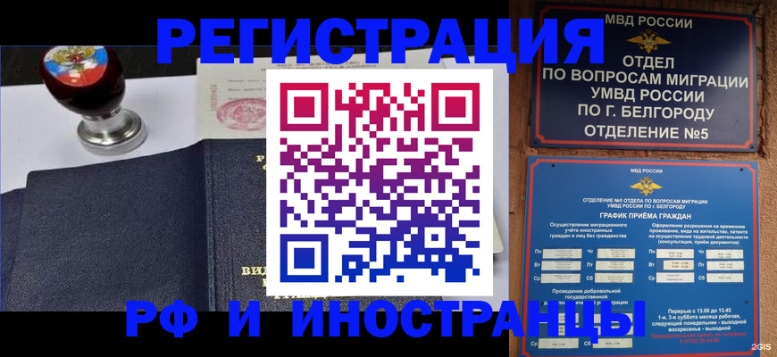 временная регистрация поиск в Грязовце