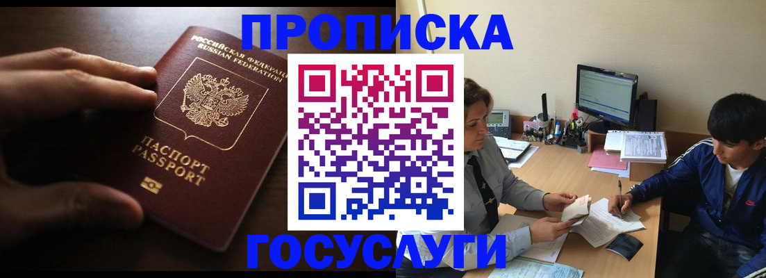 миграционный учет в Грязовце