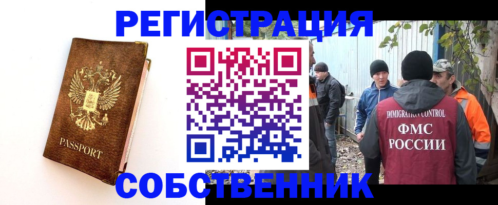 прописка в квартире в Грязовце