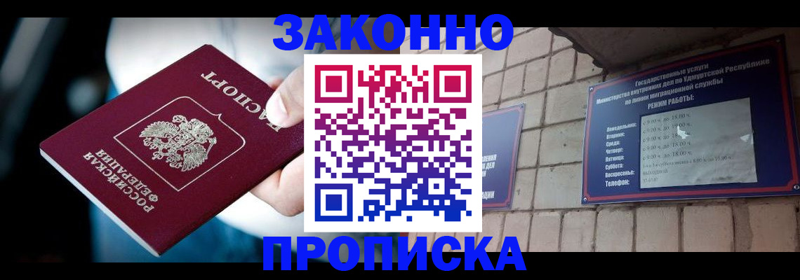 временная регистрация для школы в Грязовце